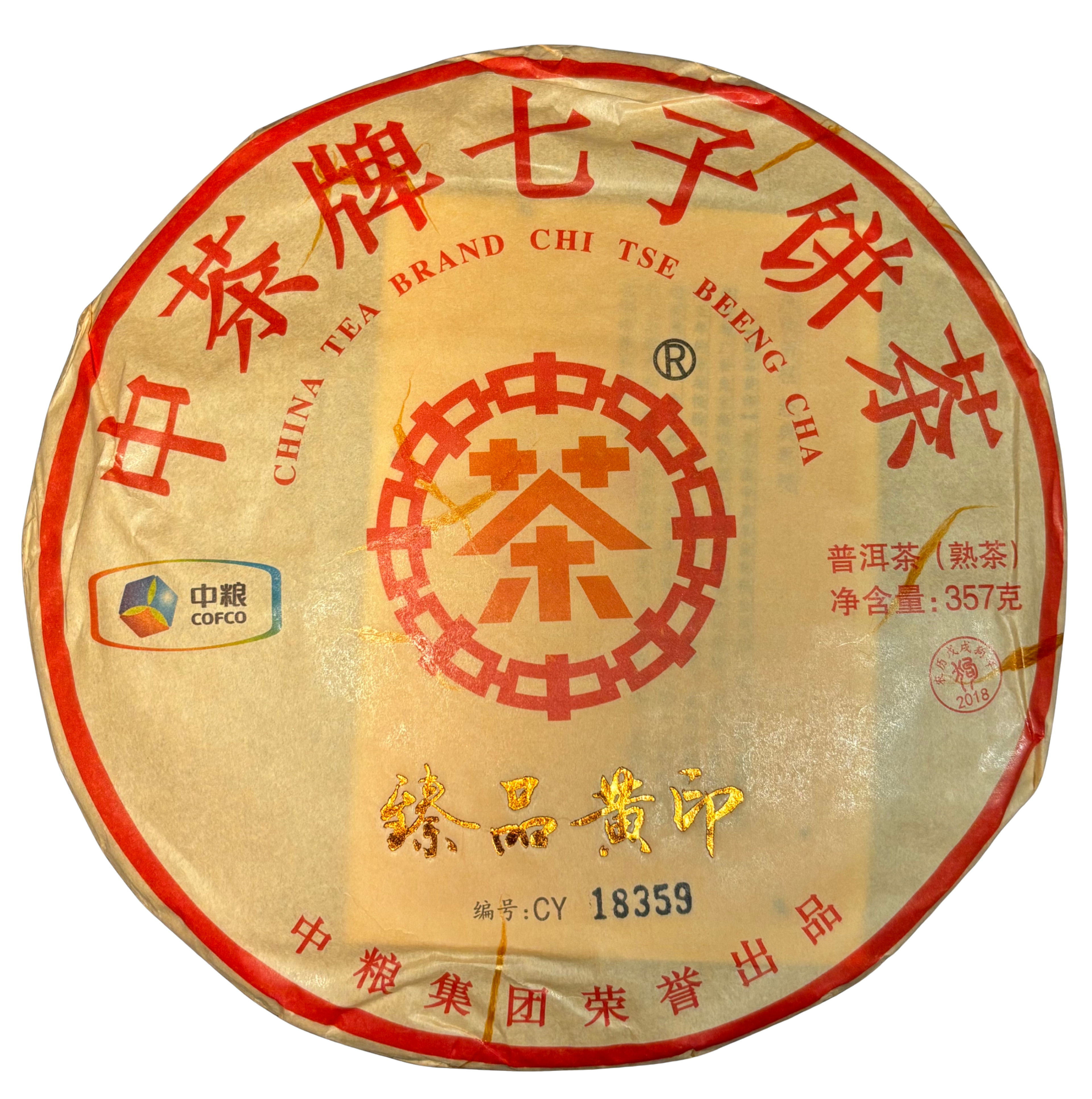 Zhongcha „Zhenpin Huang Yin“ Pu-Erh Shu · 2018