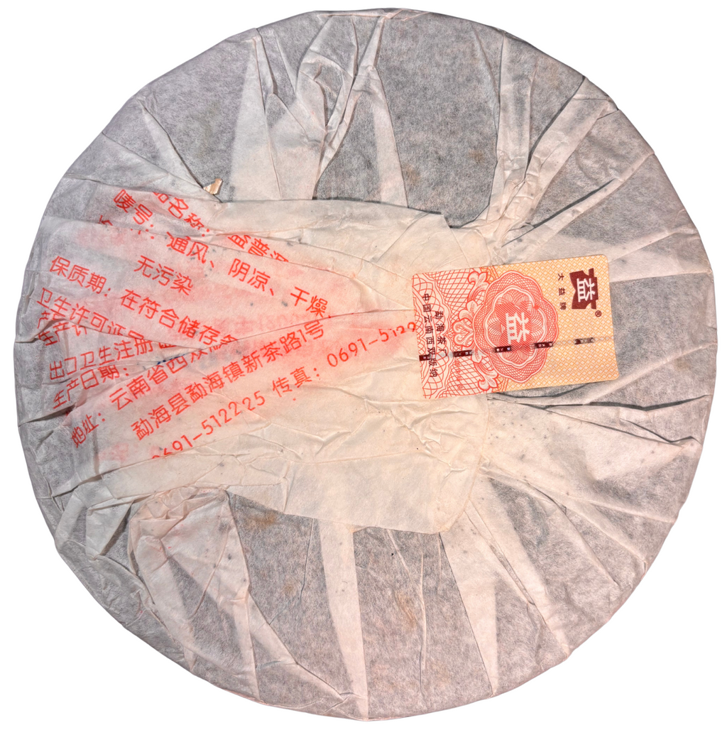 Dayi · 7572 · Shu Pu-Erh · 2007