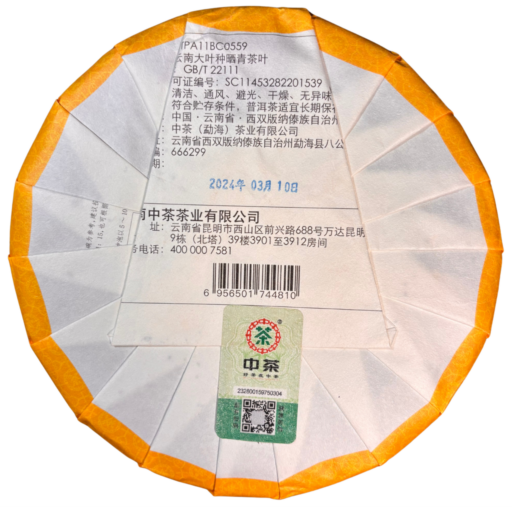 Zhongcha „Teng Long Xian Rui“ Pu-Erh Sheng · 2024