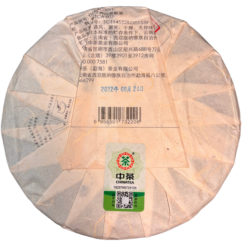 Zhongcha · Yunnan Weißtee aus alten Teebäumen · 2022