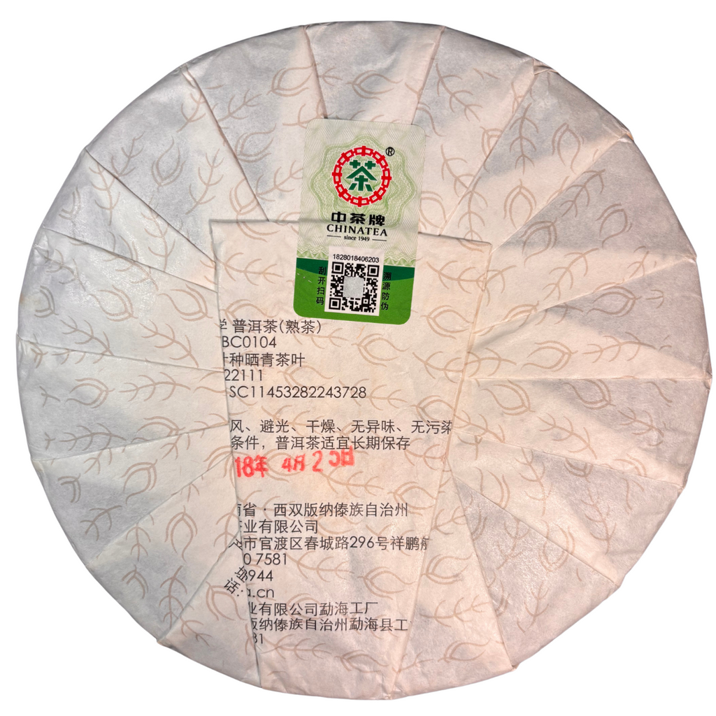 Zhongcha · “Xun Xue” · Shu Pu-Erh · 2018