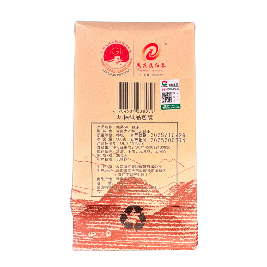 Фен Пай Діан Хун «Класика 58» · Хун Ча