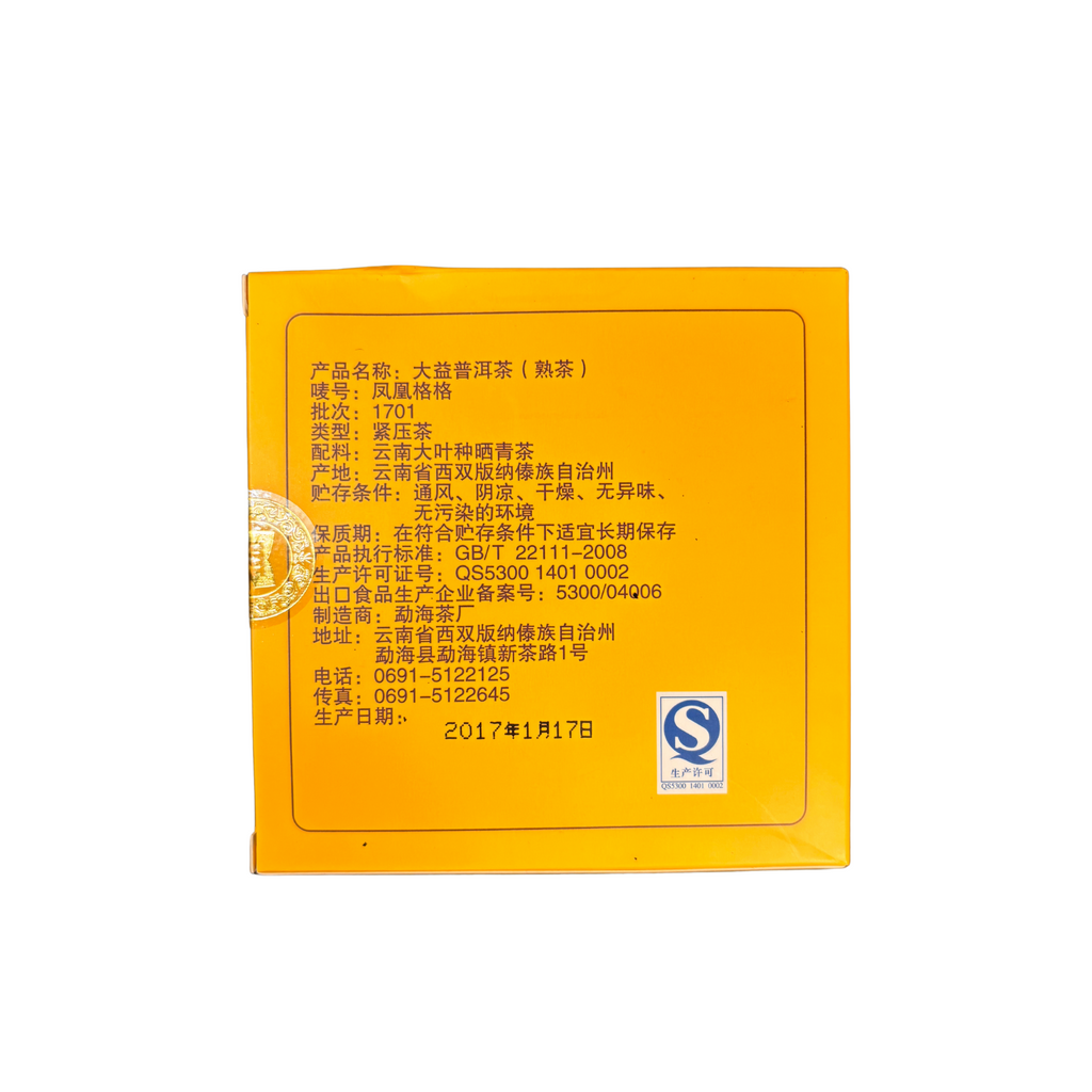 Dayi · Phoenix Gege · Shu Pu-Erh · 2017