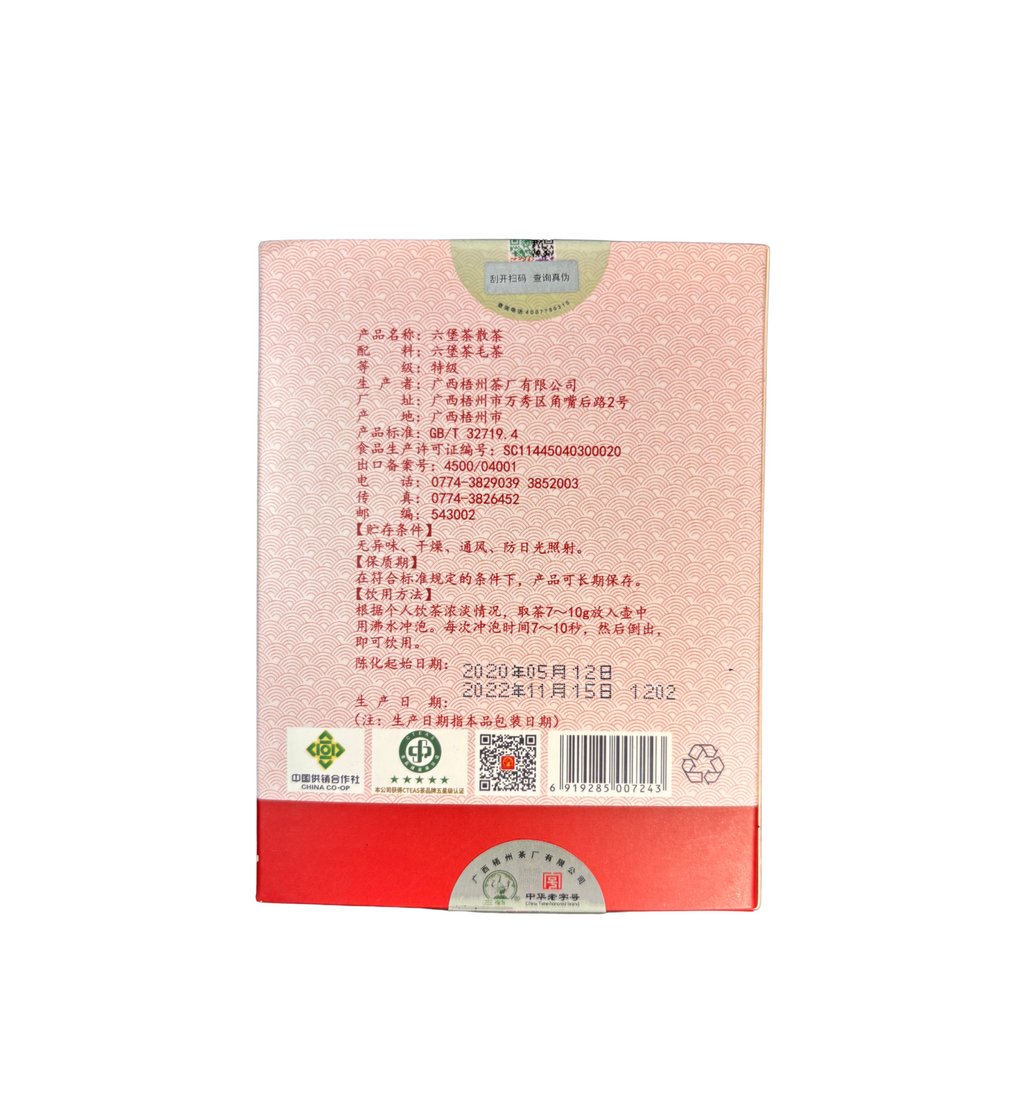 Sanhe · Liu Bao Cha · Five-Star Gift Box Heicha