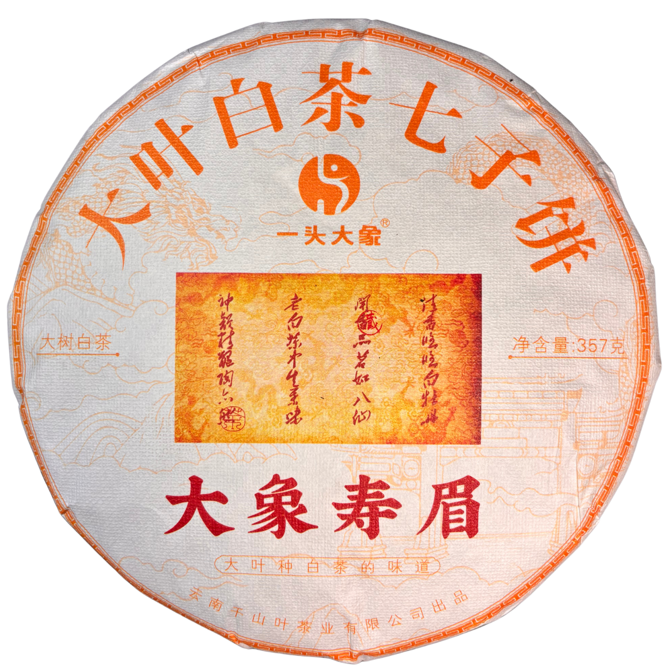 One Elephant Yunnan Weißtee · „Elephant Shou Mei“