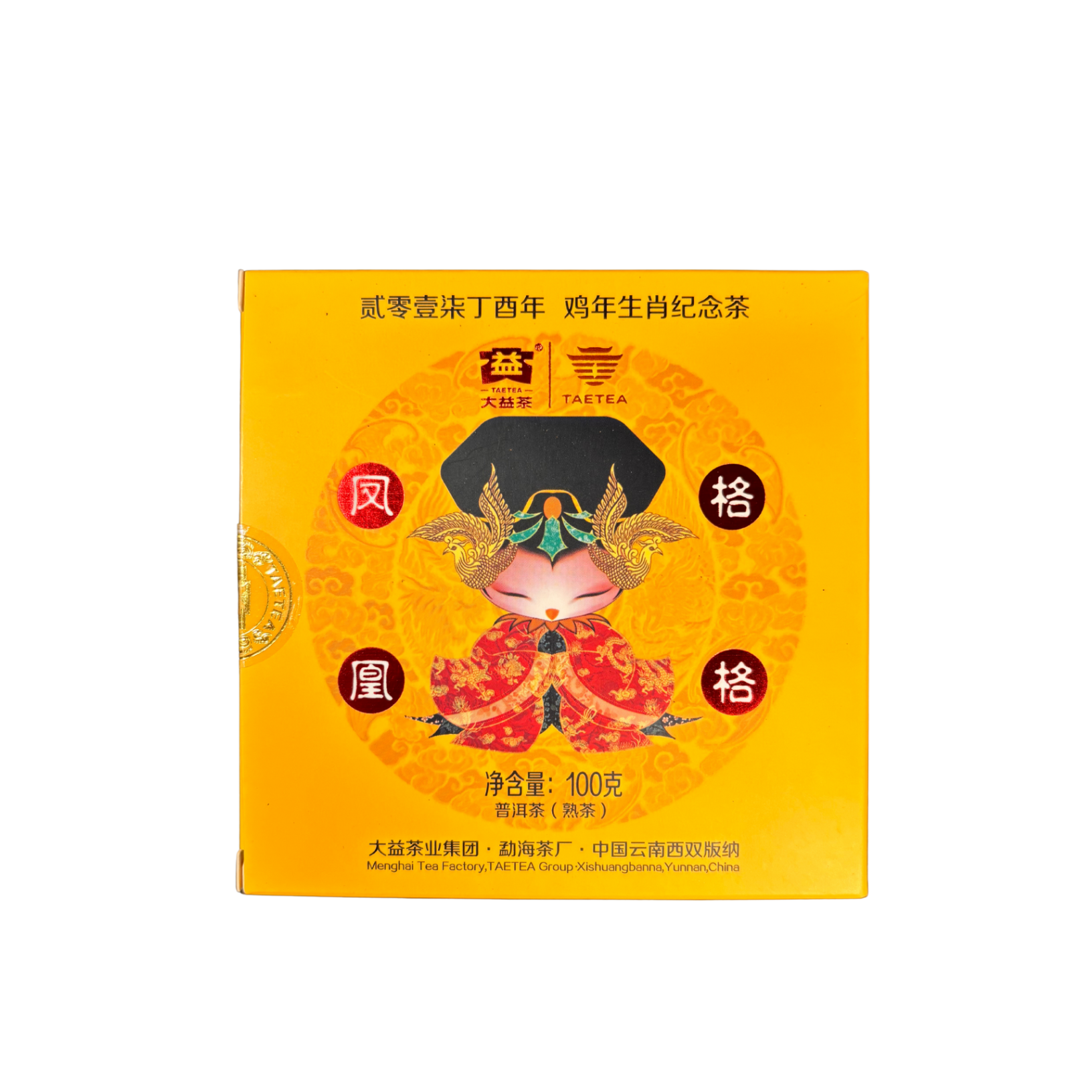 Dayi · Phoenix Gege · Shu Pu-Erh · 2017