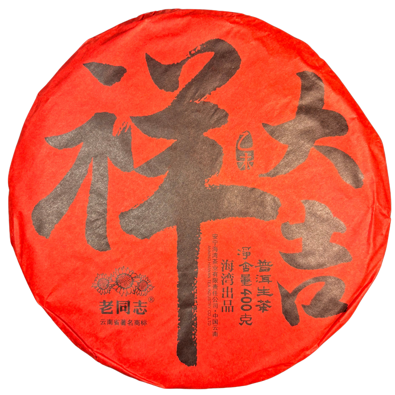Lao Tong Zhi · „Da Ji Xiang“ · Sheng Pu-Erh · 2015