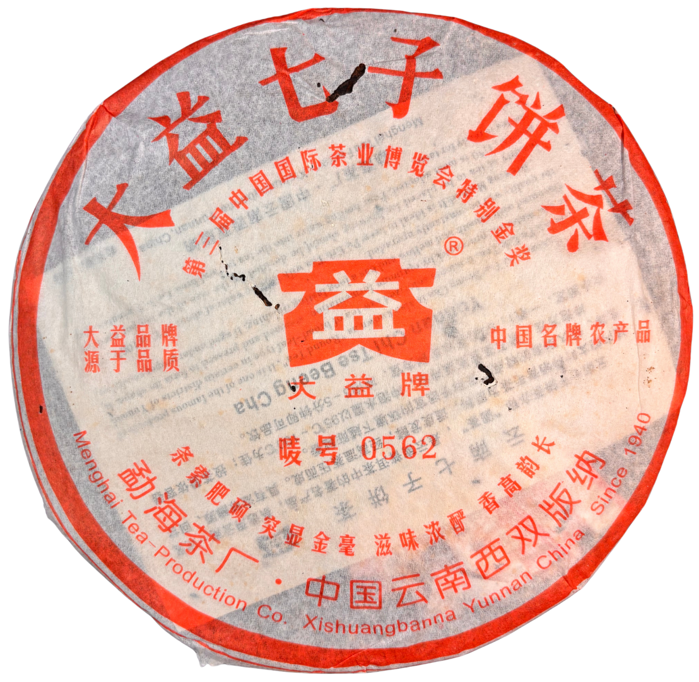 Dayi · 0562 · Shu Pu-Erh · 2006