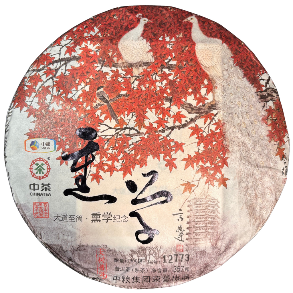 Zhongcha · “Xun Xue” · Shu Pu-Erh · 2018