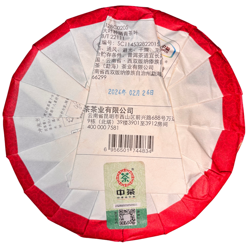 Zhongcha “Teng Long Xian Rui” Pu-Erh Shu · 2024