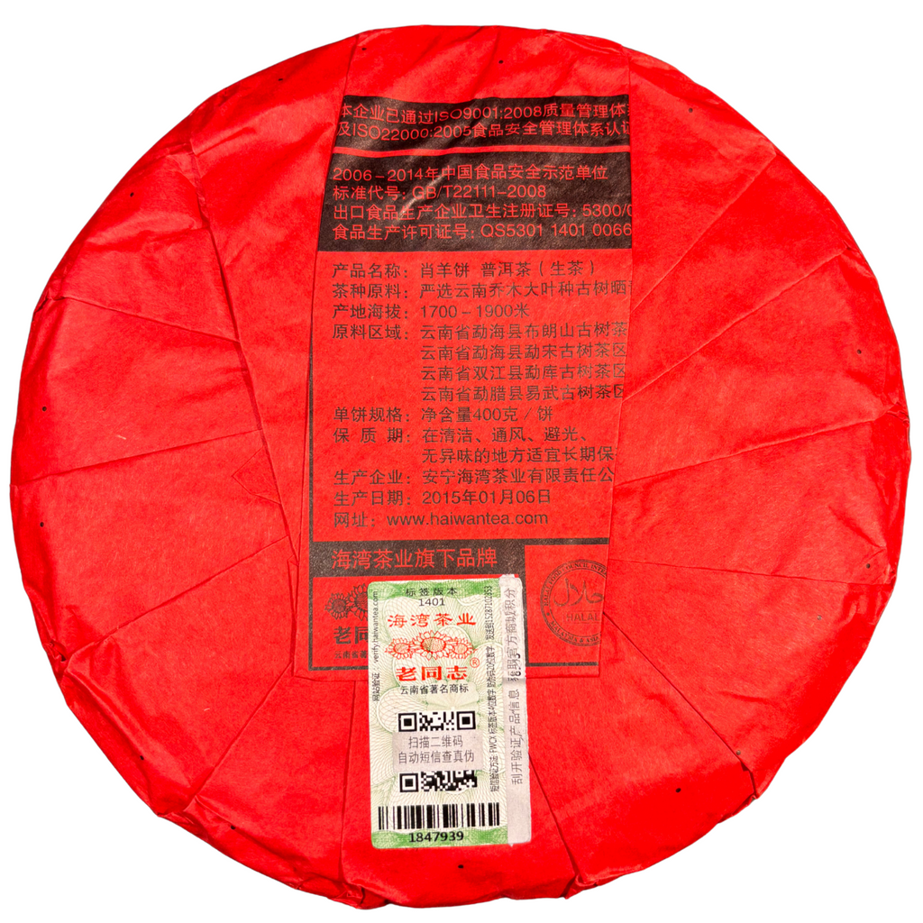 Lao Tong Zhi · „Da Ji Xiang“ · Sheng Pu-Erh · 2015