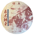 Dayi “Flying Tigers Legend” (Feihu Chuanqi) Pu-Erh Shu · 2015