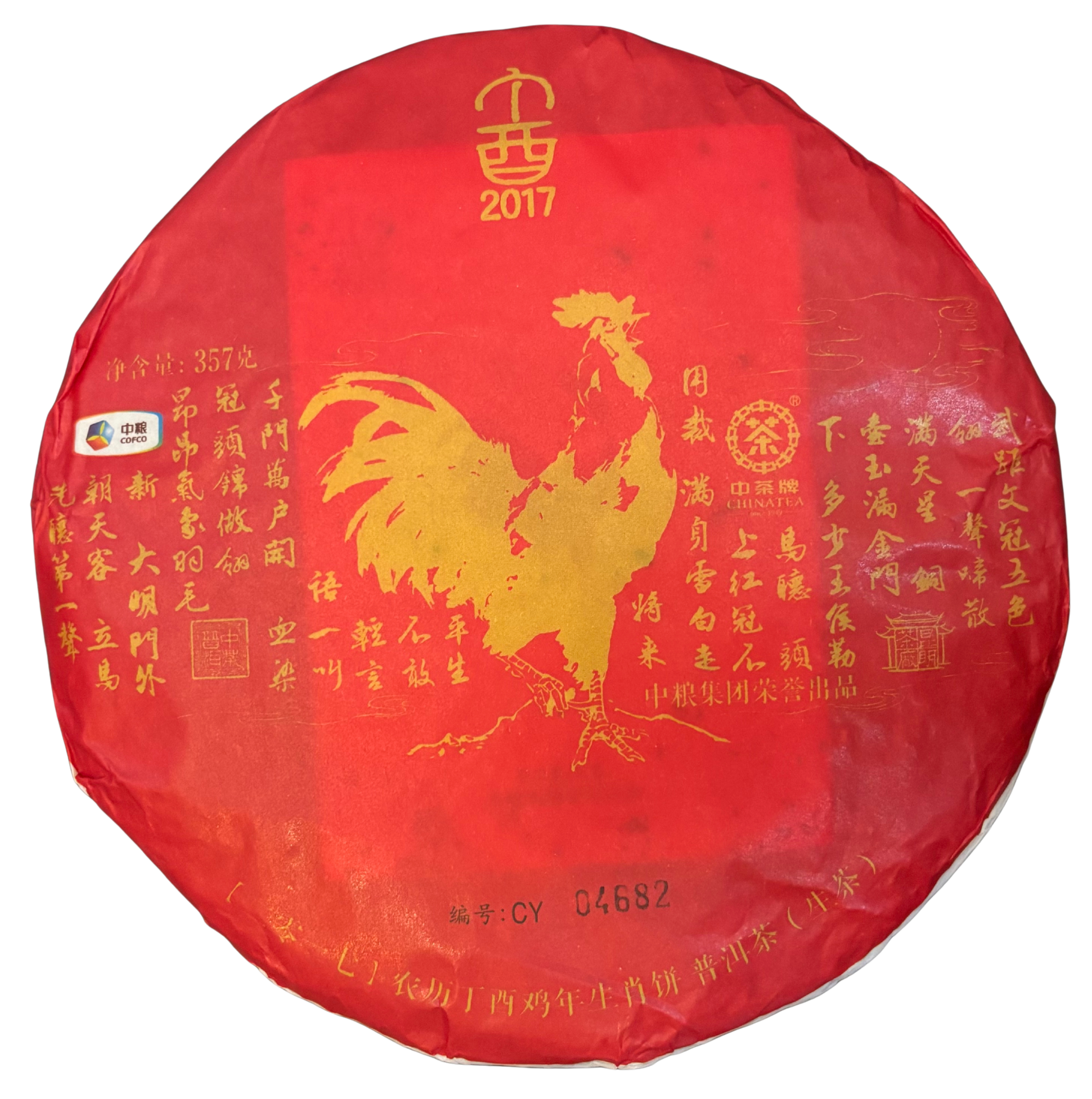 Zhongcha “Rooster Zodiac Bing” Pu-Erh Sheng · 2017