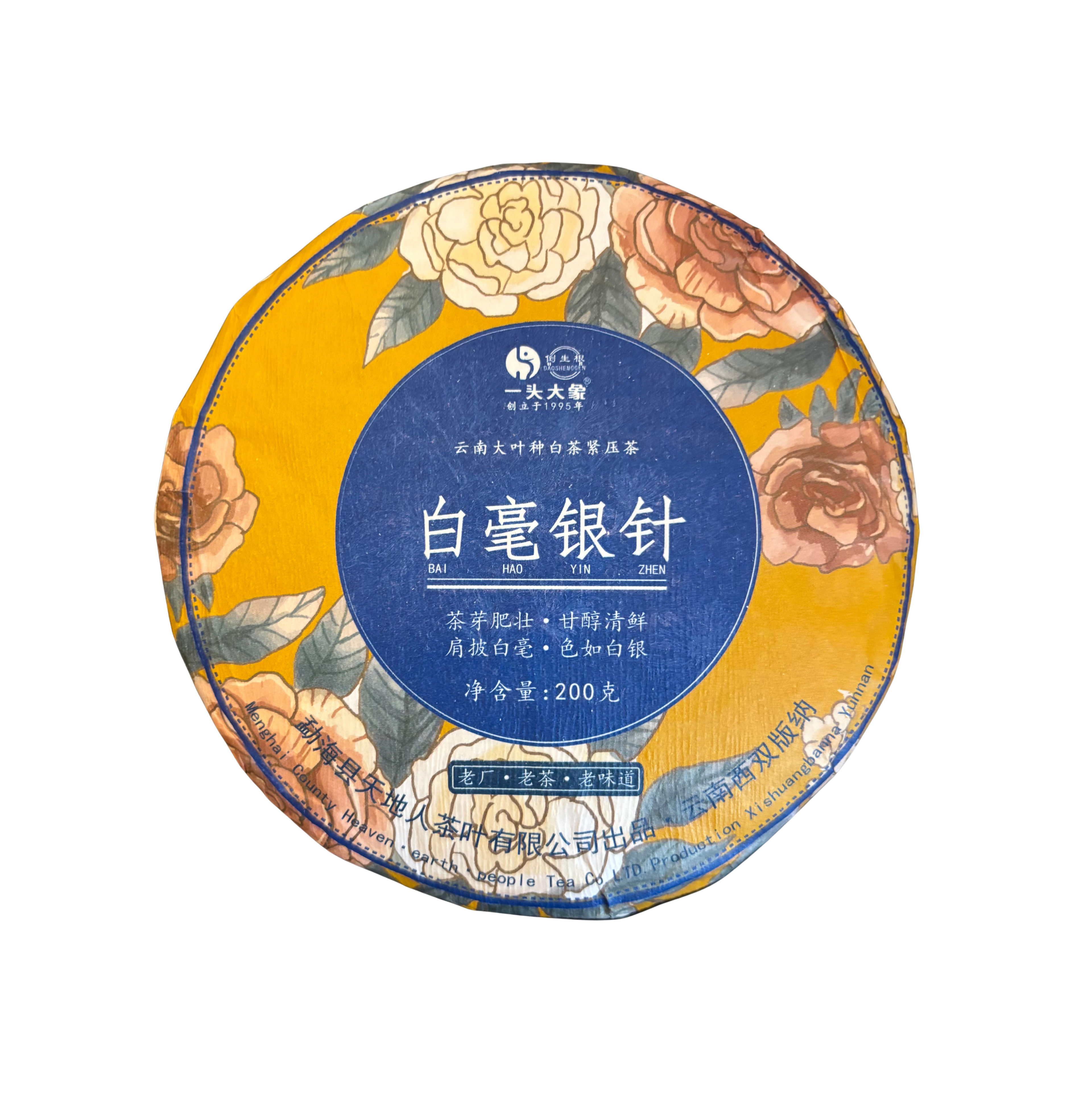 One Elephant „Baihao Yinzhen“ (Silver Needle) · 2024