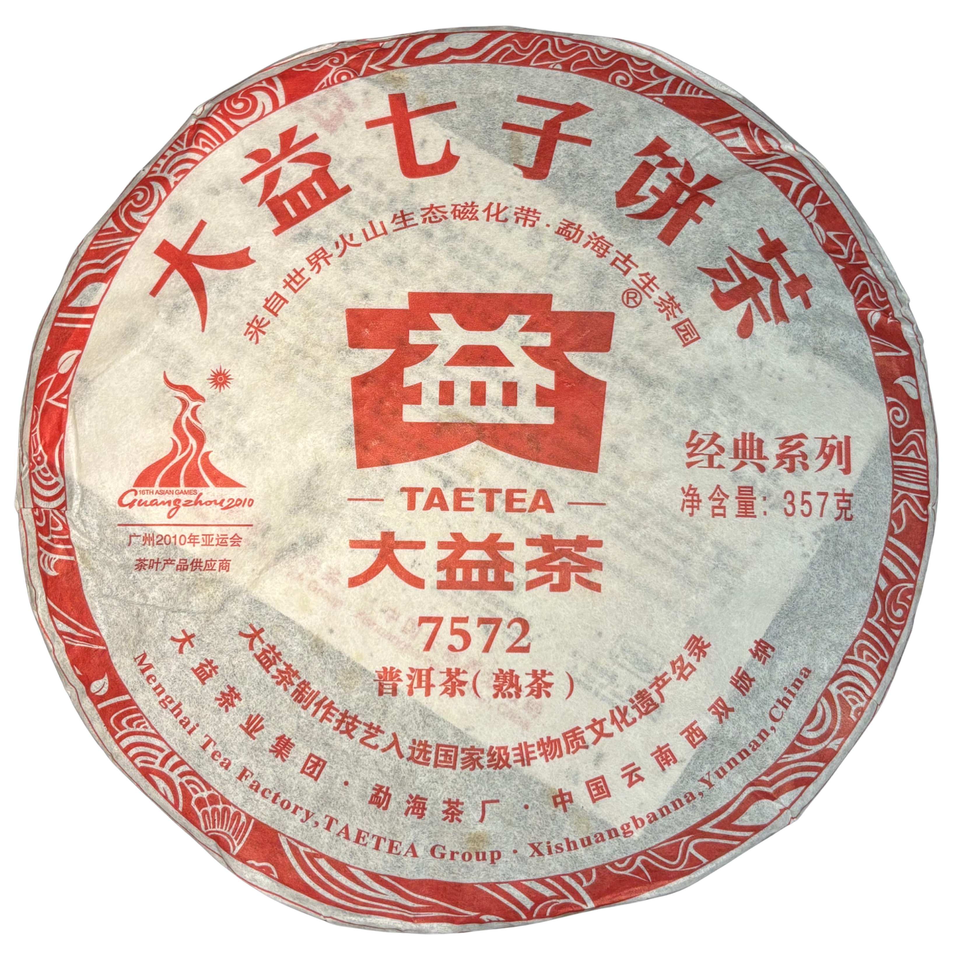 Dayi 7572 Pu-Erh Shu · 2010