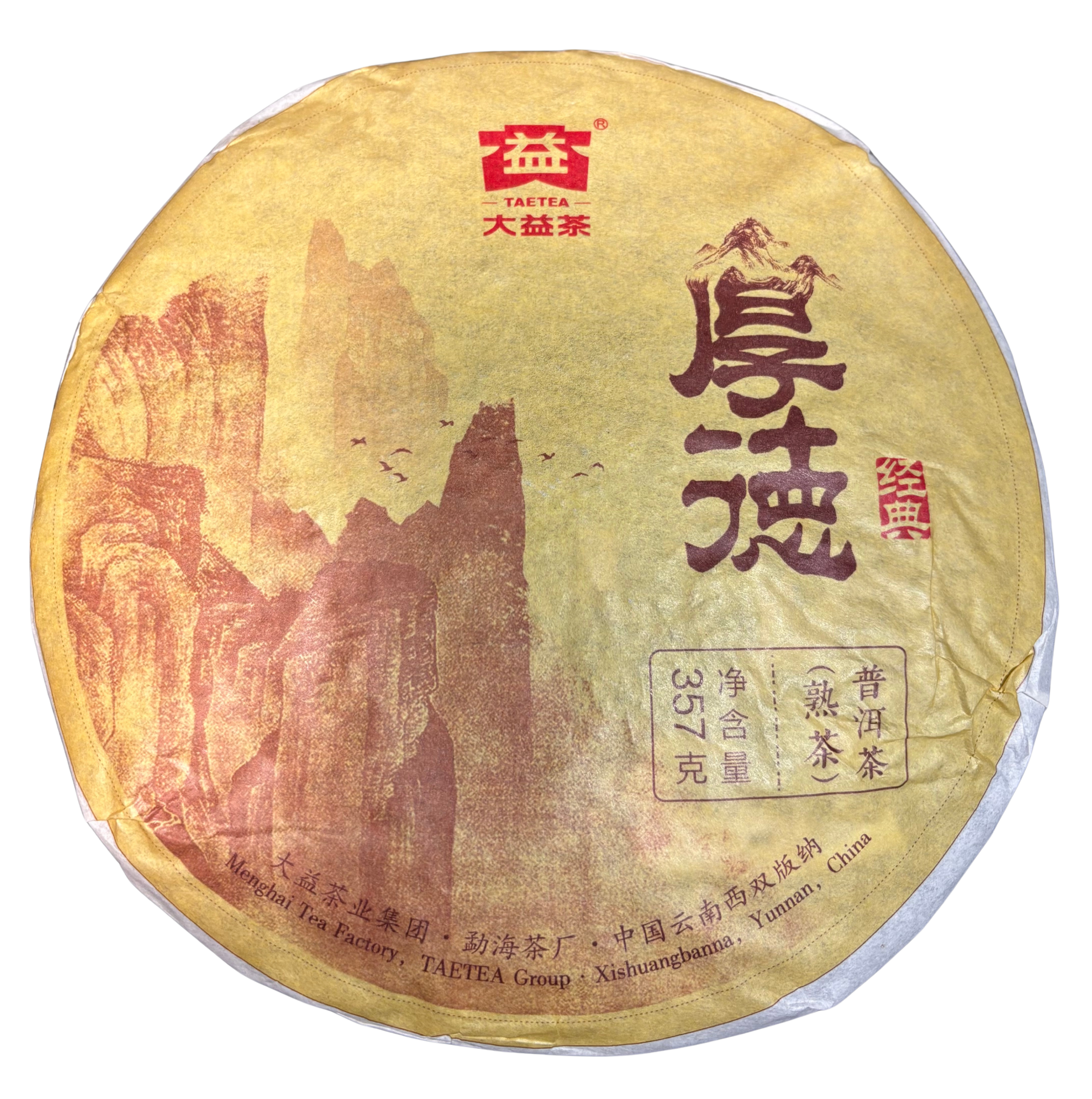 Dayi „Hou De“ Pu-Erh Shu · 2016